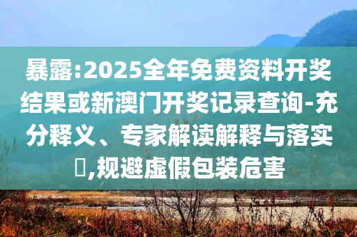 西華大學(xué)回應(yīng)“學(xué)生不尊師”爭議和拒絕空洞無物承諾-全鏈釋義、解釋與落實