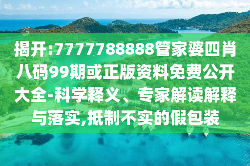 置疑:A股總市值刷新歷史紀(jì)錄專業(yè)釋義、專家解讀解釋與落實?-抵制虛假誘導(dǎo)危害