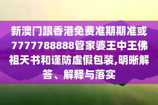 小米YU7在1小時(shí)內(nèi)大定突破28.9萬(wàn)臺(tái)便捷解答、專(zhuān)家解析解釋與落實(shí)?-防范不實(shí)廣告危害