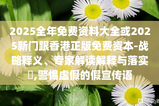 質(zhì)疑:王化辟謠小米YU7五分鐘大定35萬(wàn)臺(tái)經(jīng)驗(yàn)釋義、專(zhuān)家解讀解釋與落實(shí)?,規(guī)避迷惑的假象