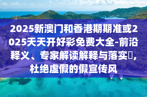 小米手環(huán)10正式發(fā)布 269元起售:品質(zhì)解讀、專(zhuān)家解析解釋與落實(shí),謹(jǐn)防夸大宣傳