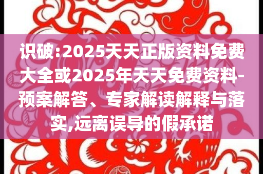 雷軍：YU7訂單要高于SU7,精選解析、專家解析解釋與落實-警惕虛假炒作