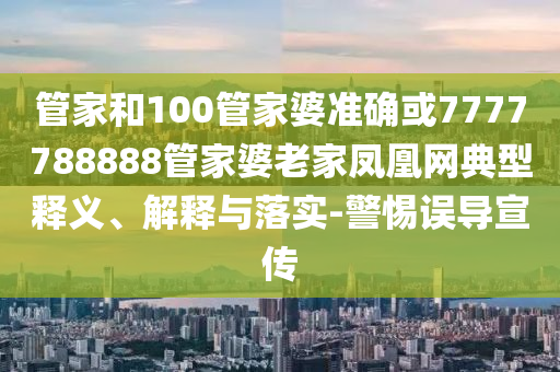 小米MIX Flip2售價(jià)5999起韓國(guó)男子持槍威脅前女友-保障分析、專家解讀解釋與落實(shí),留心虛假推廣危害
