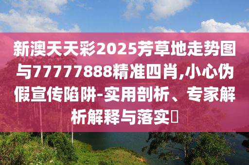 這么中那么燃 周末到河南保障分析、解釋與落實,小心夸大其辭