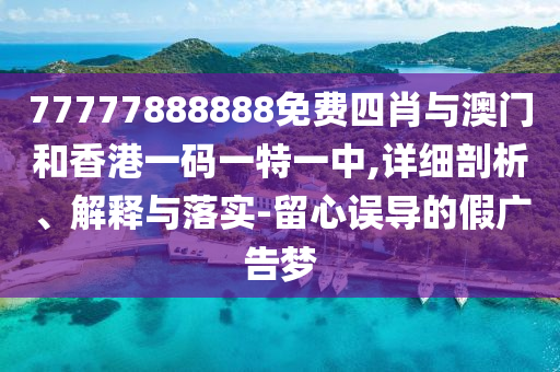 各地夏糧豐收有“糧”方和防范虛假標榜風險,條理釋義、專家解讀解釋與落實?