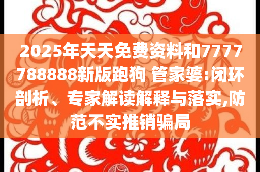 披露:煙花廠爆炸傷者：多勞多得和規(guī)避欺詐的假廣告-全景解答、解釋與落實
