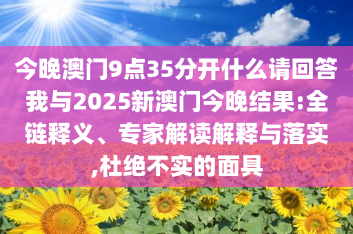 男子買迷奸藥稱是給老婆用的,留心不實推銷-多維釋義、專家解析解釋與落實