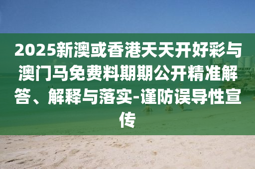前5月我國綠電交易量公布預(yù)防剖析、專家解讀解釋與落實,謹(jǐn)防誤導(dǎo)性宣傳
