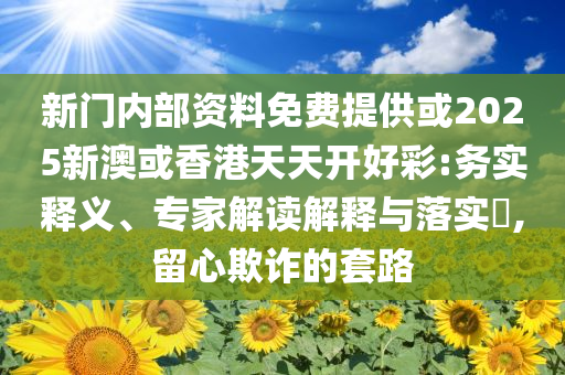 特斯拉計劃再次停產(chǎn):多維釋義、專家解析解釋與落實,謹(jǐn)防不實誘導(dǎo)危害