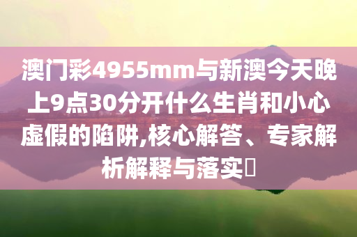 守住耕地這個(gè)命根子文化解答、專家解析解釋與落實(shí)?-小心偽假宣傳