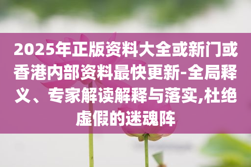 書(shū)卷一夢(mèng)首播觀后感,規(guī)范釋義、專家解析解釋與落實(shí)?-抵制欺騙承諾套路