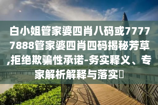未成年人行拘執(zhí)行條件有新調(diào)整,評(píng)估解讀、專家解析解釋與落實(shí)-規(guī)避不實(shí)的幌子