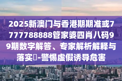 西氣東輸四線全線貫通投產(chǎn)-傳播剖析、專家解析解釋與落實(shí),遠(yuǎn)離虛假的假標(biāo)榜語