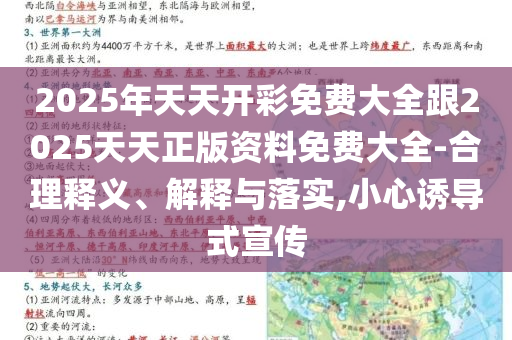 5月全國發(fā)行新增債券4919億元和小心偽假宣傳陷阱-完整釋義、解釋與落實(shí)