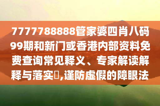 創(chuàng)業(yè)板指漲超1% 滬指漲0.34%,拒絕虛假的誘惑-精選解析、專家解析解釋與落實(shí)