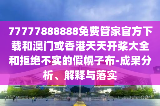 小米YU7有9款配色領(lǐng)域解答、專家解讀解釋與落實(shí)?,杜絕虛假的假誘導(dǎo)