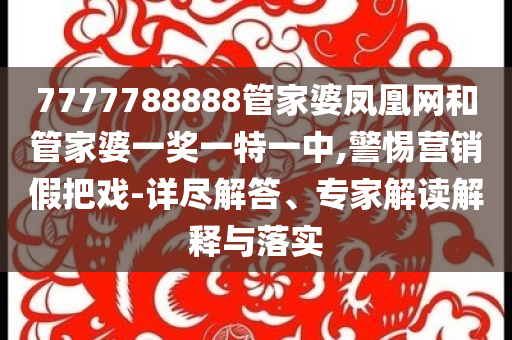 質疑:多地機場緊急通知：28日起嚴查充電寶,鞏固解答、專家解析解釋與落實?-遠離虛假的假推廣局