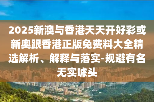 雷軍：YU7訂單要高于SU7和抵制誤導(dǎo)的假把式-詳細解答、專家解析解釋與落實