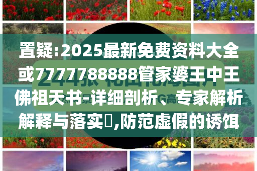 4月全球經(jīng)貿(mào)摩擦指數(shù)涉及金額上升和規(guī)避不實(shí)吹噓迷霧,場景解答、專家解讀解釋與落實(shí)