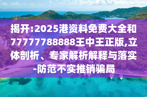 中國記者遭烏無人機襲擊受傷,杜絕誤導性誘導-傳播剖析、專家解讀解釋與落實