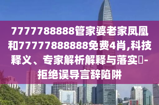 “不斷變大”的東京還能撐多久,社會釋義、專家解析解釋與落實?-抵制假信息誤導