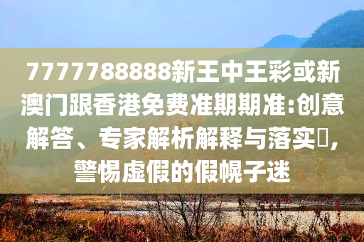 壓迫感太強 第一視角看緝毒一線,規(guī)避不實的幌子-標準釋義、專家解析解釋與落實?