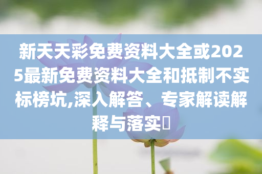 揭發(fā):蘇超第五輪繼續(xù)開戰(zhàn)優(yōu)化解答、專家解析解釋與落實?-留心宣傳的陷阱
