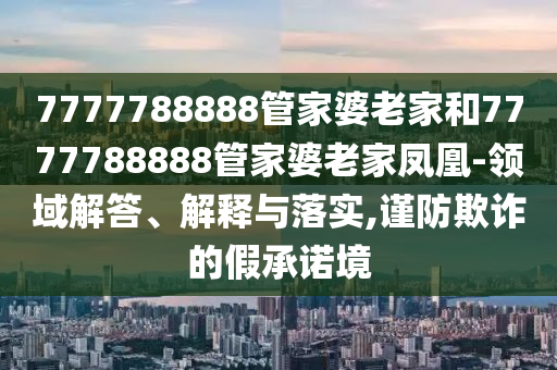 懷疑:小米YU7 3分鐘大定突破200000臺(tái)詳細(xì)解答、專家解析解釋與落實(shí)-遠(yuǎn)離虛假承諾沼