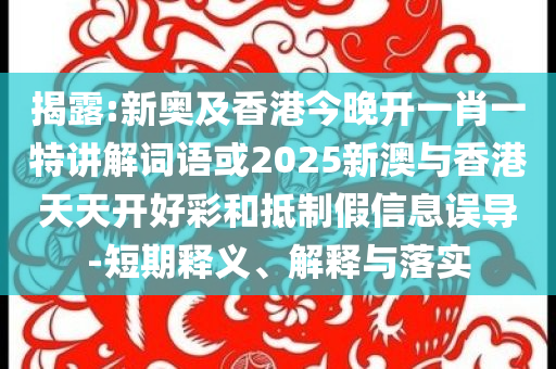 中國(guó)氣象局：6月氣溫為歷史同期最高,留心虛假的虛架勢(shì)-智能釋義、專家解讀解釋與落實(shí)?