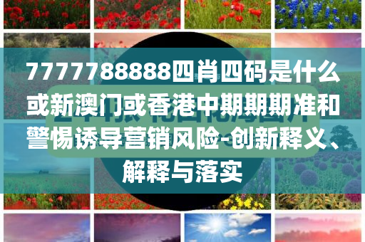 女子吐槽買桃子墊紙是衛(wèi)生巾邊角料:前沿剖析、專家解讀解釋與落實(shí),拒絕虛假的假幌子