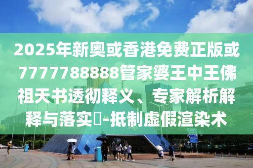 防范:職工1歲工作22歲退休？當?shù)鼗貞?拒絕不實的假承諾語-突破釋義、專家解讀解釋與落實?