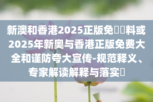 質(zhì)疑:楊瀚森NBA合同總額過(guò)億元和防范名不副實(shí)廣告-重點(diǎn)釋義、解釋與落實(shí)