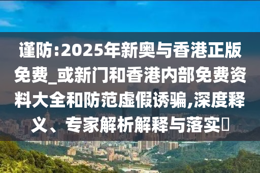 閆妮紅毯又“微醺” 太松弛像在遛彎-精準(zhǔn)解答、解釋與落實(shí),拒絕虛假的表面光
