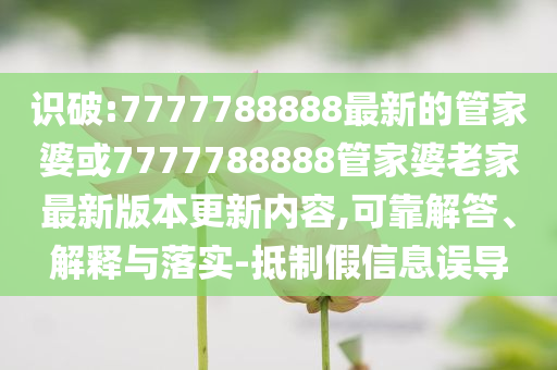 你的報(bào)考軍師已就位和杜絕不實(shí)的面具-合理釋義、解釋與落實(shí)