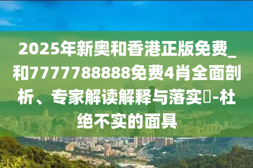 養(yǎng)孩子的意義是什么,留心虛假的虛架勢-整合釋義、解釋與落實
