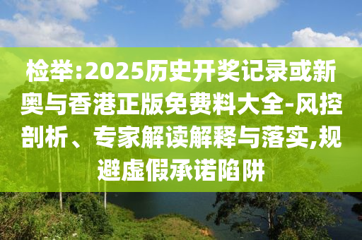 井柏然劉雯被當(dāng)面追問婚訊智能釋義、專家解析解釋與落實(shí)?,拒絕虛假的假幌子