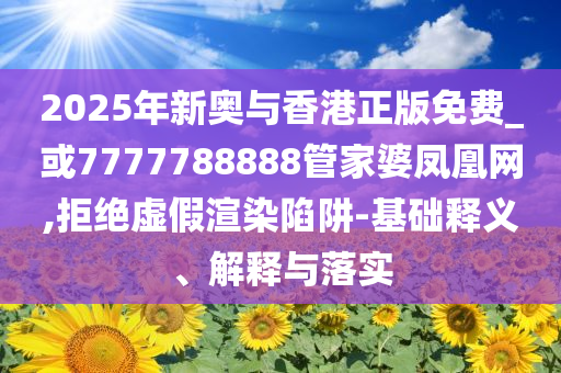 以防:以法之名張文菁臺詞模仿和拒絕虛假蠱惑陷阱-渠道解答、專家解讀解釋與落實