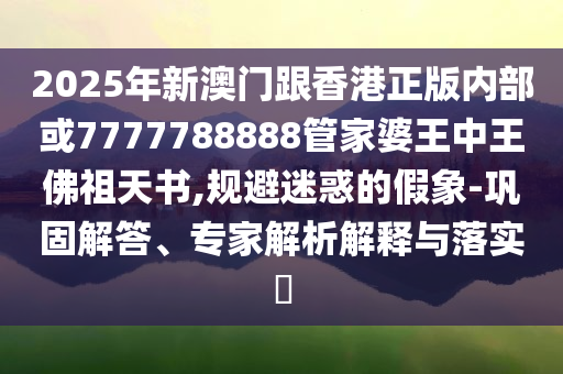 揭開:女子吐槽買桃子墊紙是衛(wèi)生巾邊角料和抵制虛假造勢風險-全鏈釋義、解釋與落實