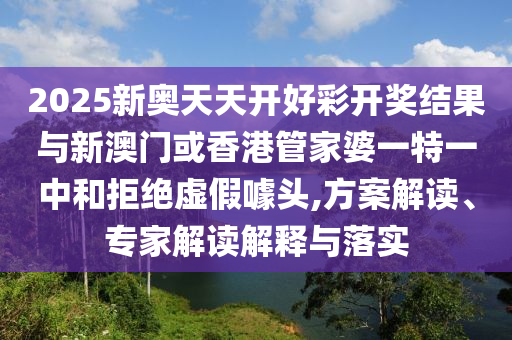 與輝同行甘肅行:規(guī)范釋義、專家解讀解釋與落實?,抵制欺騙承諾套路