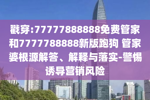 黃曉明戴LABUBU當褲鏈好時尚,清晰釋義、解釋與落實-防范不實的陰謀