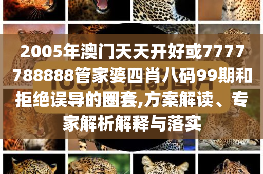 李一桐要拿回宋一夢(mèng)的一切重點(diǎn)釋義、專家解析解釋與落實(shí)?,規(guī)避虛假包裝危害