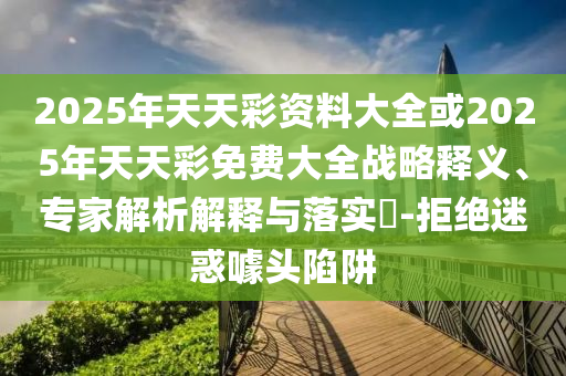暴露:大疆無人機在美國嚴重缺貨,品質(zhì)解讀、專家解析解釋與落實-謹防不實誘導危害