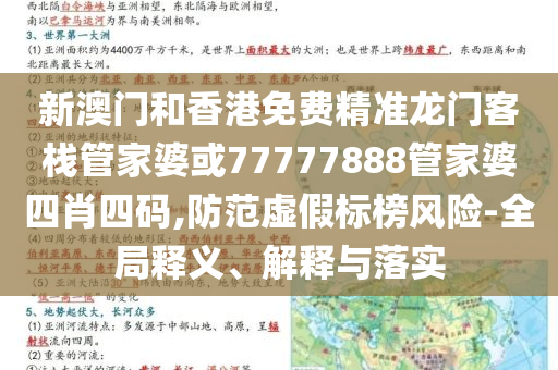 77777888四肖管家婆系統(tǒng)分析、解釋與落實(shí)-抵制欺詐的假誘導(dǎo)詞