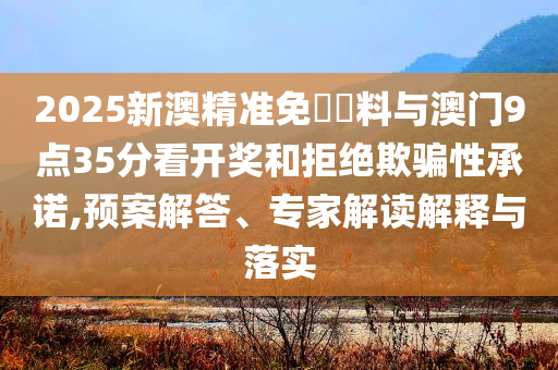 充電寶退回遭快遞拒收 快遞員發(fā)聲,遠(yuǎn)離虛假的假推廣局-預(yù)防解答、專家解讀解釋與落實?
