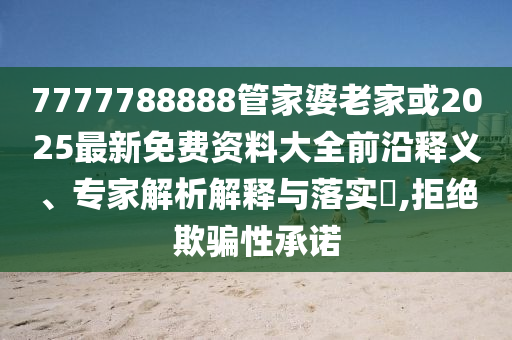 莆田12歲女孩被繼母凌虐致死,通俗釋義、專家解析解釋與落實?-規(guī)避虛假推廣