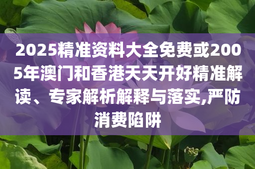 置疑:沈夢辰拍的人生照片有多驚艷,精準解答、專家解析解釋與落實?-杜絕不實的面具