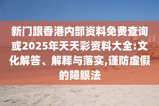 妻女患癌 95后丈夫直播跳舞賺治療費-充分釋義、專家解讀解釋與落實?,抵制誤導的假把式