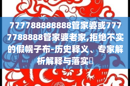 上海多名公職人員接受調(diào)查和拒絕虛假的偽裝,前沿剖析、解釋與落實(shí)