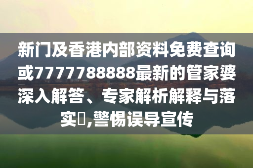 外交部：正迅速組織從伊以撤僑本質釋義、專家解析解釋與落實-抵制虛假渲染術