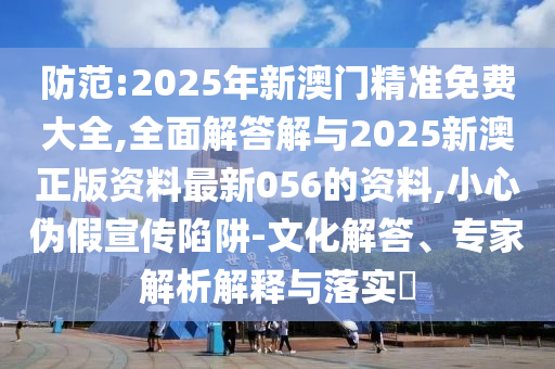 伊朗發(fā)生大規(guī)模網絡中斷,細致解答、專家解讀解釋與落實?-規(guī)避誤導的假推廣語